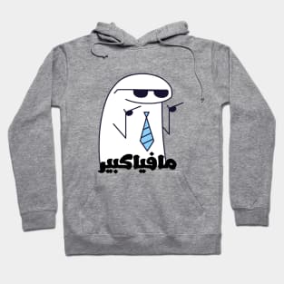 mafia gangster Hoodie